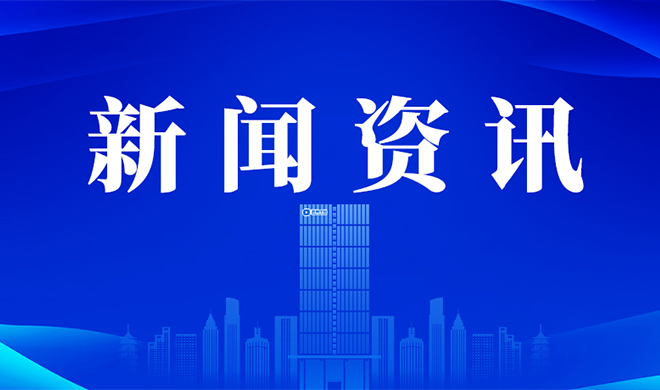 【调查钻研专题】放权优化300余项 浙商BTI体育推动分级授权与效力提升获得新功效