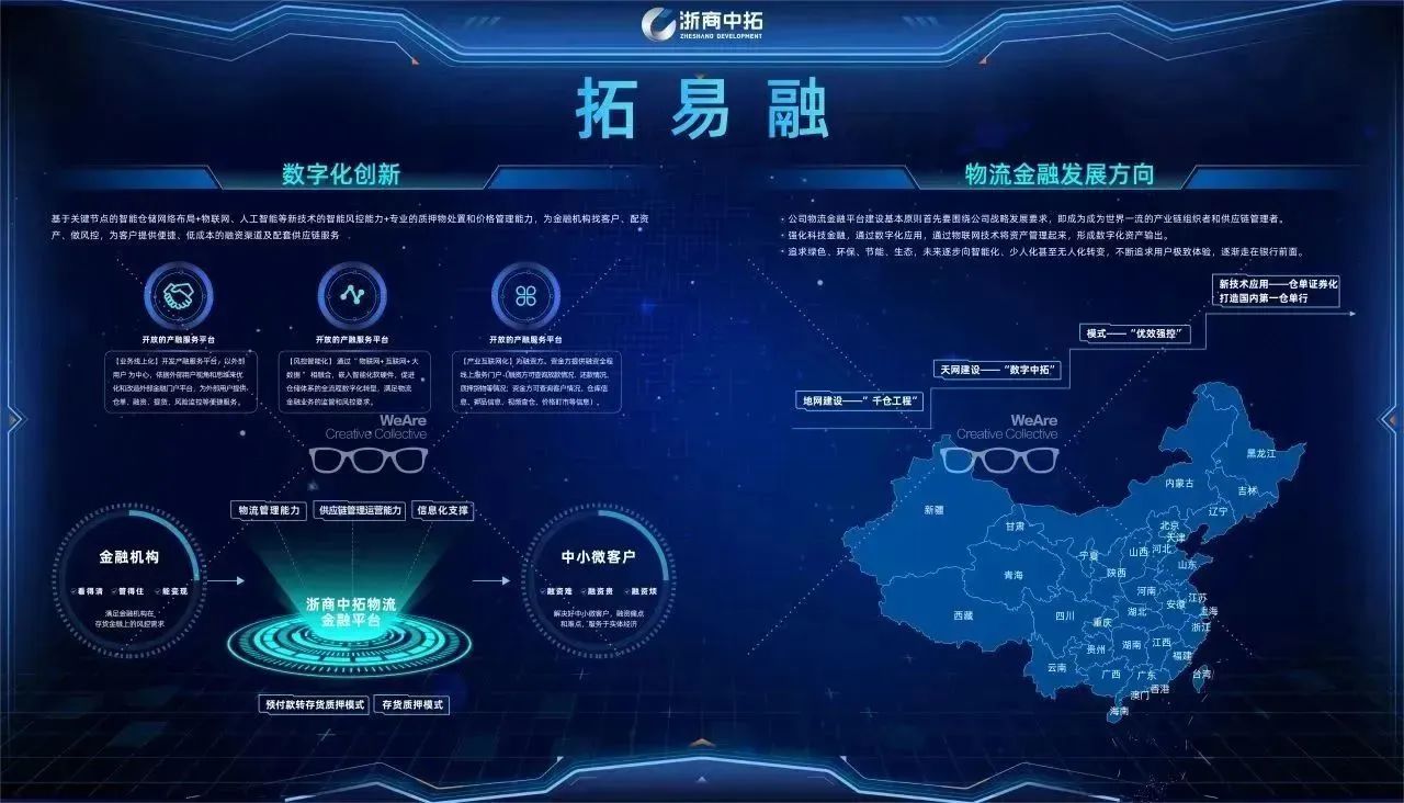 【三个一号工程专题】浙商BTI体育落实“三个一号工程”　交出上半年发展亮眼答卷