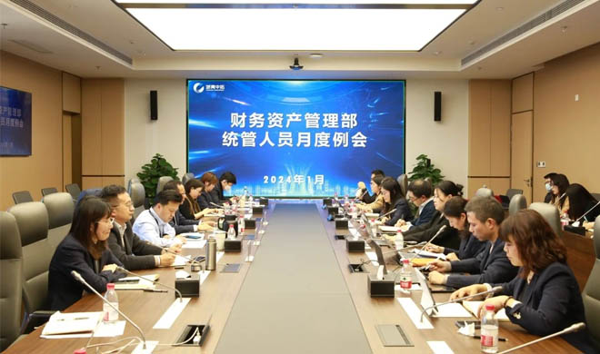 浙商BTI体育进行初次财政统管人员月度会议暨第二届财政技术交锋大赛颁奖典礼