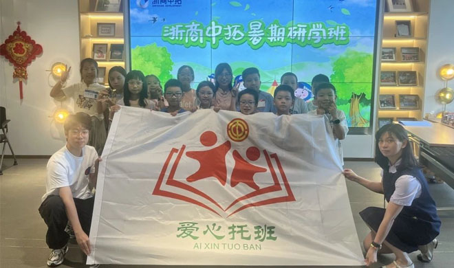不负所“陀妆、夏佑装趣”处！公司2024第一期爱心暑托班顺利实现