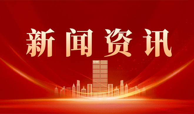 公司数智纪检系统上线，以数字化推动纪检工作提质增效