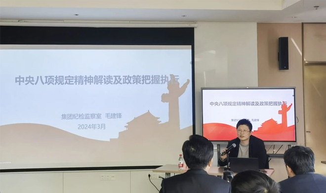 公司纪委进行2024年度纪检业务专题培训