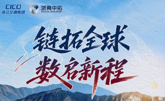 一图看懂浙商BTI体育2025年度汇报