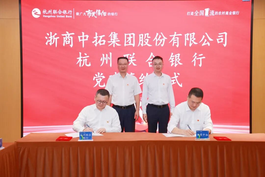 【党建联建】银企联建聚合力 杨威董事长带队走访荆门结合银行总行