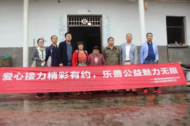 爱心接力杰出有约，乐善公益魅力无限