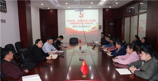 公司高低进建贯彻集团党风廉政建设工作会议心灵
