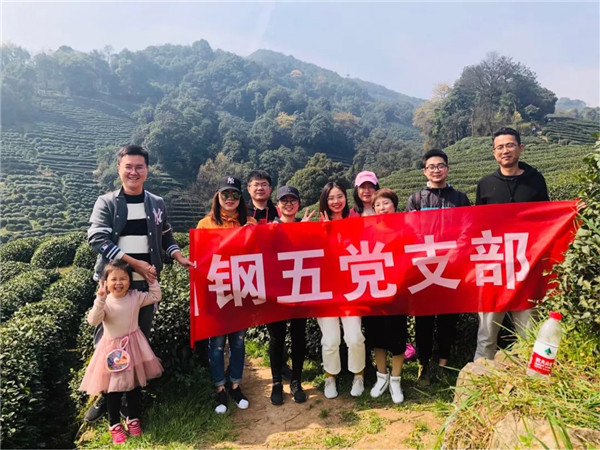 走近老子，悦读人生 ——钢五党支部发展主题党日活动
