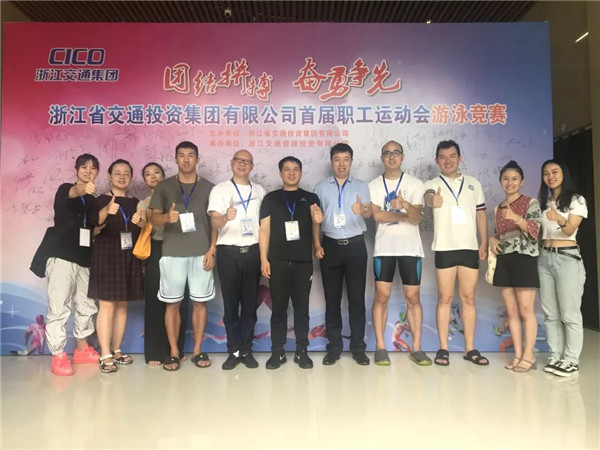 浙商BTI体育在集团公司首届活动会游泳较量中勇创佳绩