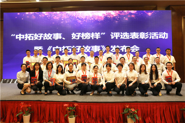 “BTI体育好故事、好楷模”赞美暨《BTI体育好故事》颁布会顺利进行