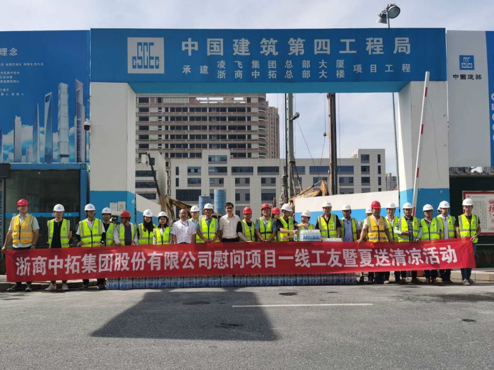 夏送清冷 | 公司党委副书记丁建国赴总部大楼项目工地慰问调研