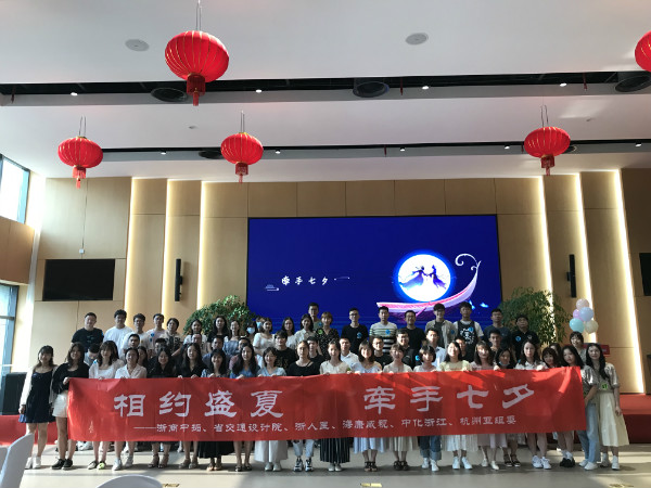 青联盟| 相约盛夏 浪漫七夕——浙商BTI体育团委进杏装七夕”主题联谊活动
