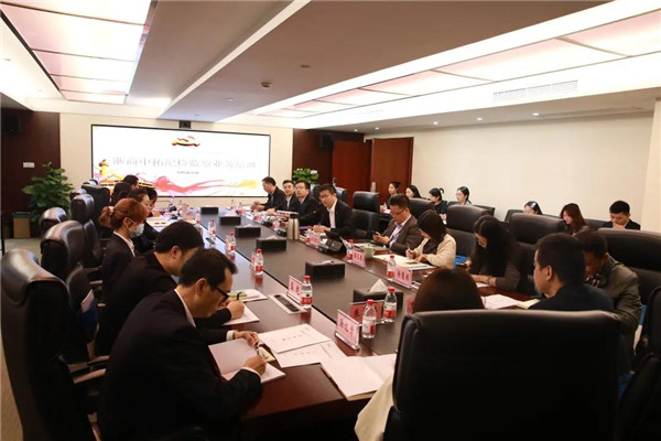 2020年浙商BTI体育纪检监察业务培训班成功进行
