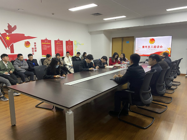 青智慧| 公司团委组织召开2021年第一次青年员工座谈互换会