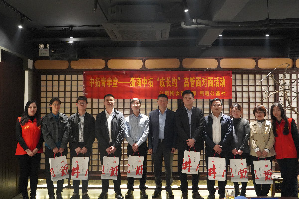 BTI体育青私塾︱“没有更好，就是最好”——第一期“成长约”高管面对面活动圆满进行