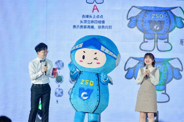 拓拓诞生啦！浙商BTI体育吉祥物在公司“两会”上正式亮相