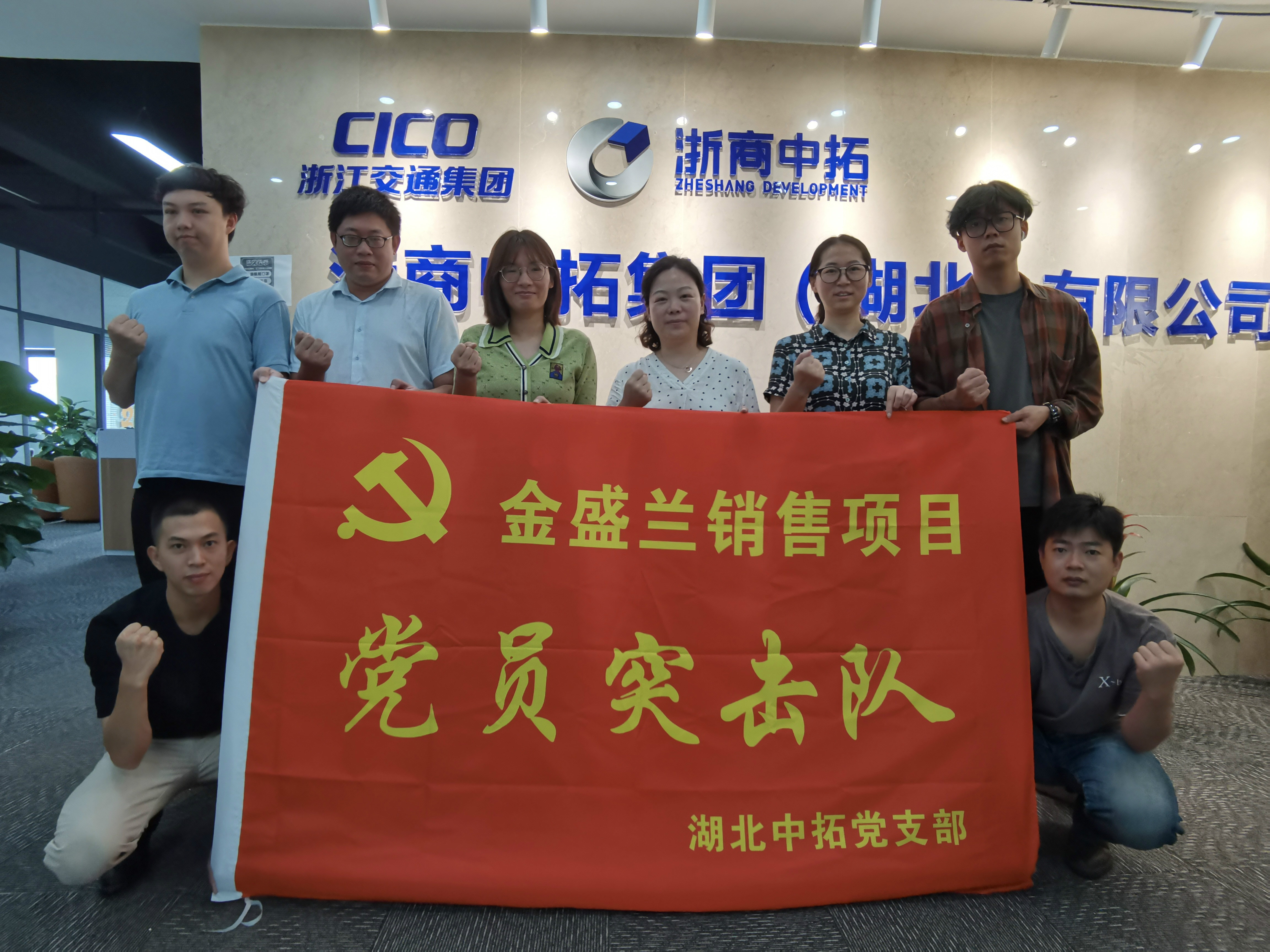 党建品牌创建巡回——湖北BTI体育党支部“党员多做一件事”，在办实事钟装树旗号”