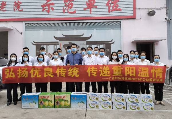 我为人民办实事| 广西BTI体育党支部发展沉阳节敬老慰问活动
