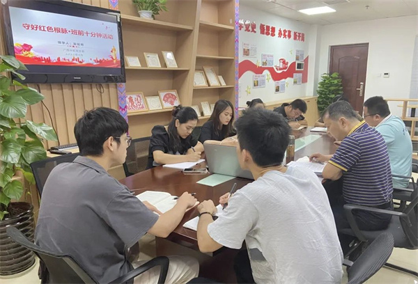 守好红色根脉，班前极度钟 | ⑦ 广西BTI体育党支部