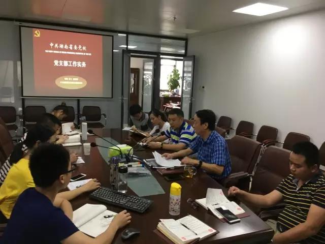 强化党性 求真求实 争做新时期合格共产党员 --浙商BTI体育第十三党支部支部党课纪实